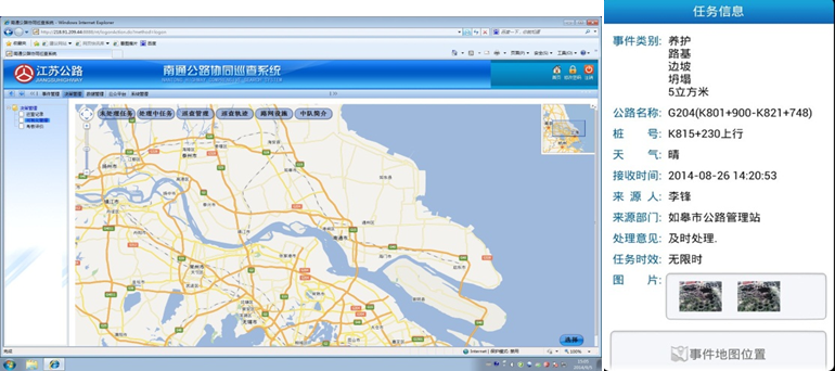 05 公路协同巡查系统.png